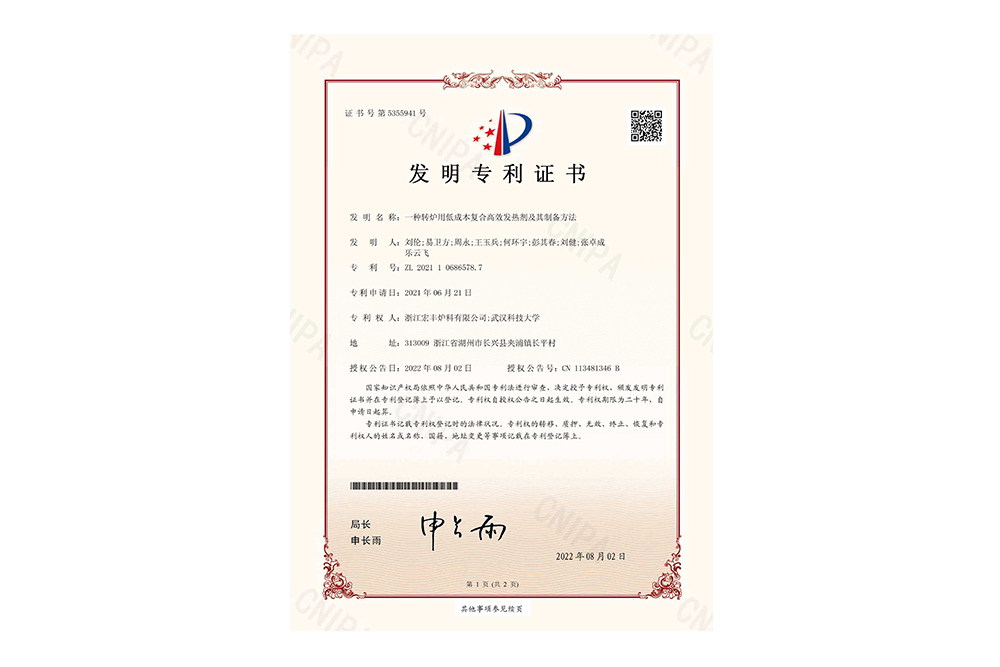 Patent certificate